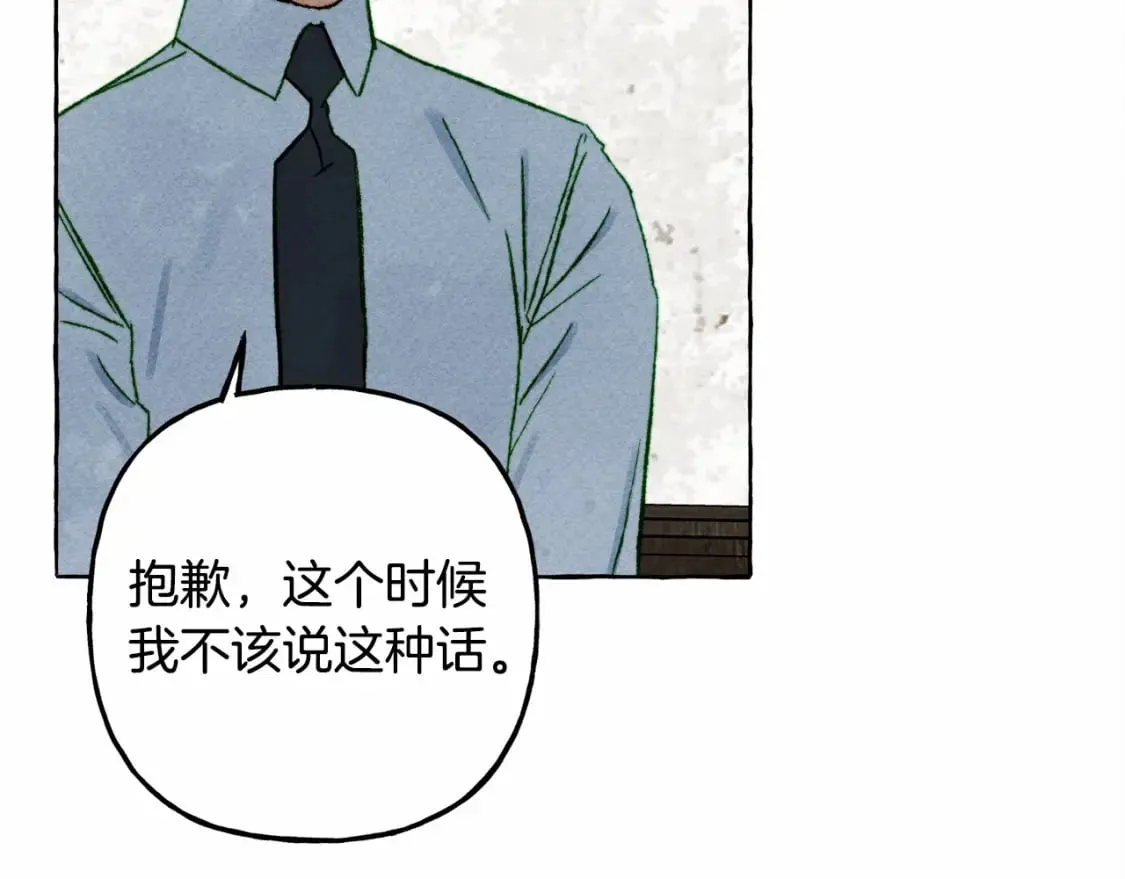 第65话 说谎？ 第92页