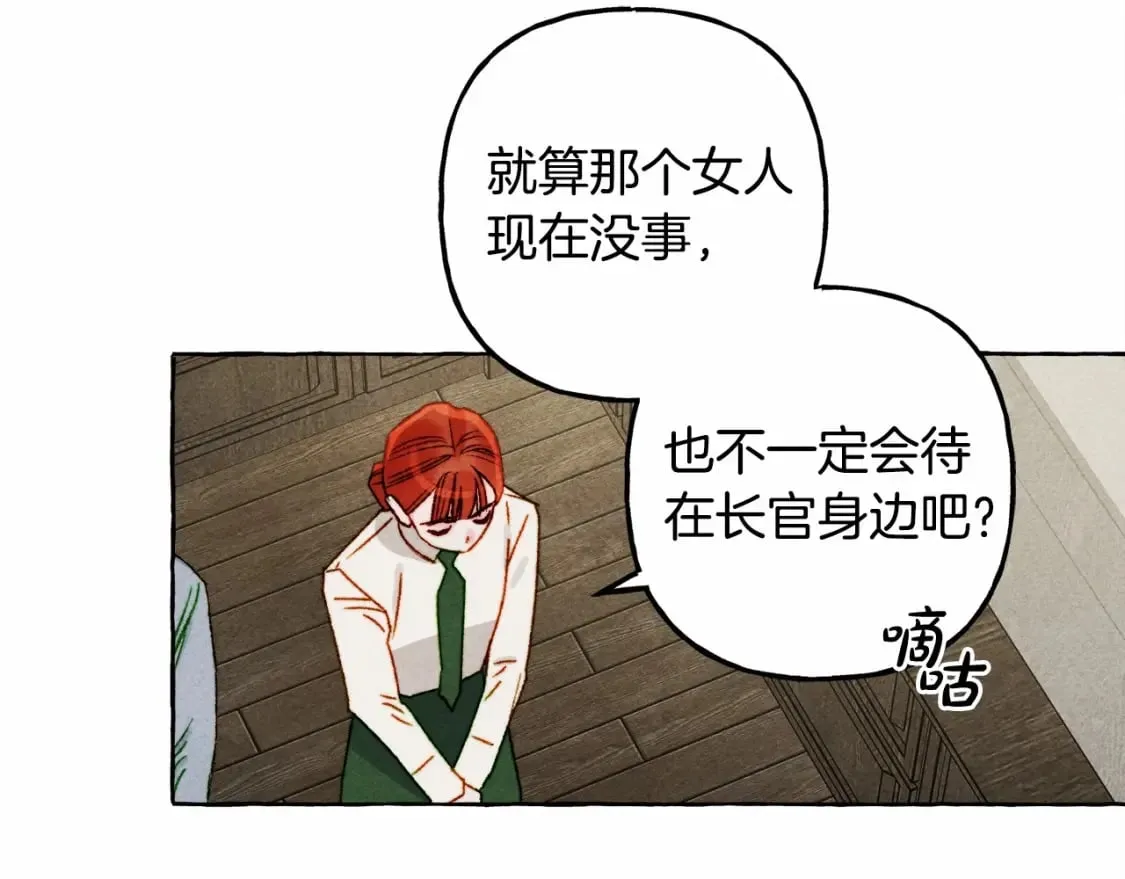 第65话 说谎？ 第93页