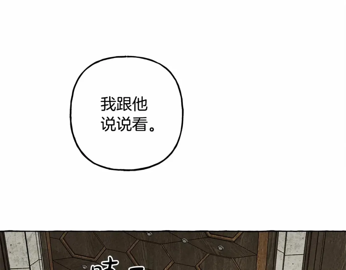 第65话 说谎？ 第98页
