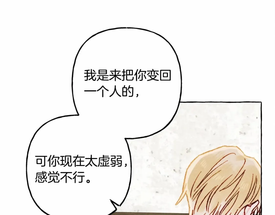 第65话 说谎？ 第110页