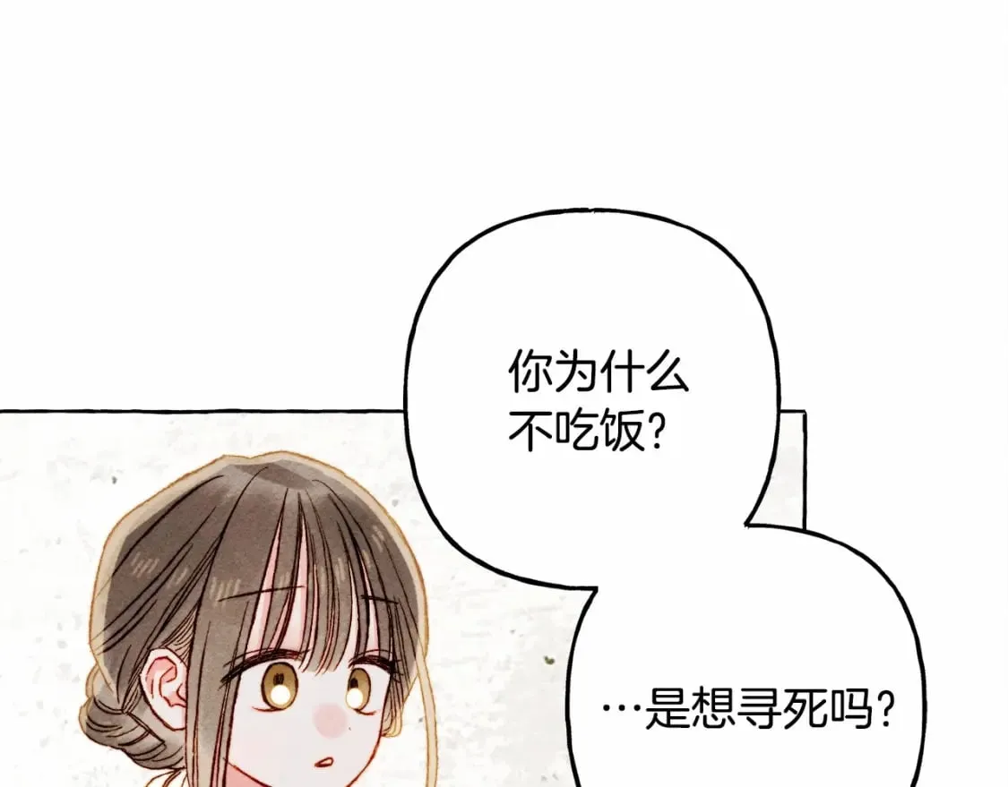 第65话 说谎？ 第112页