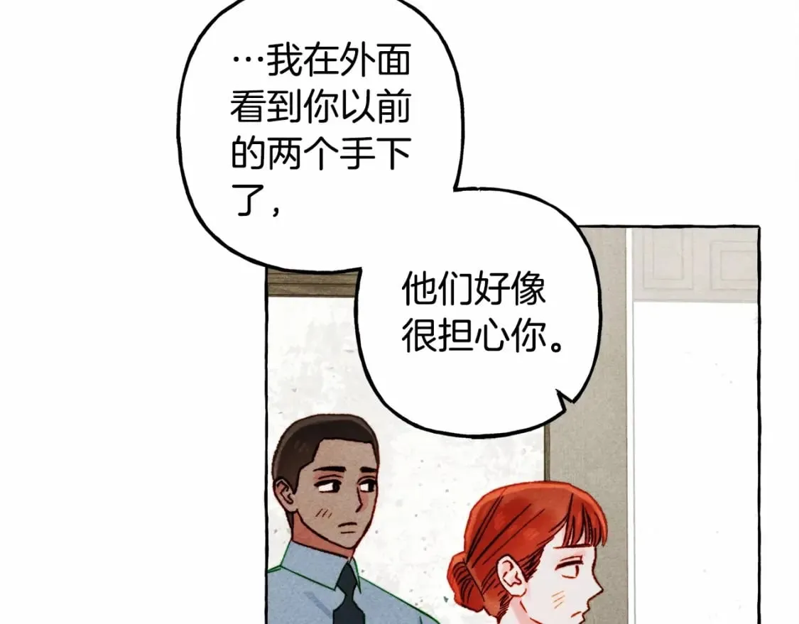 第65话 说谎？ 第116页
