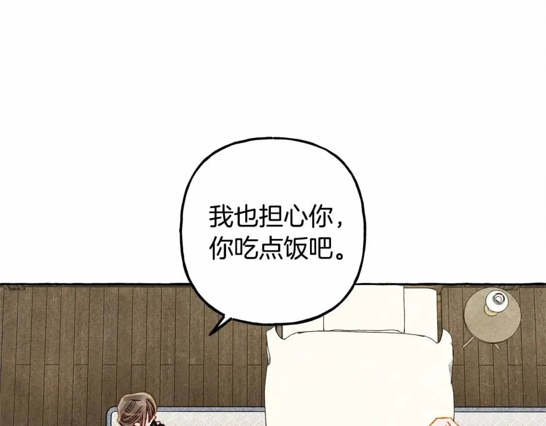 第65话 说谎？ 第118页