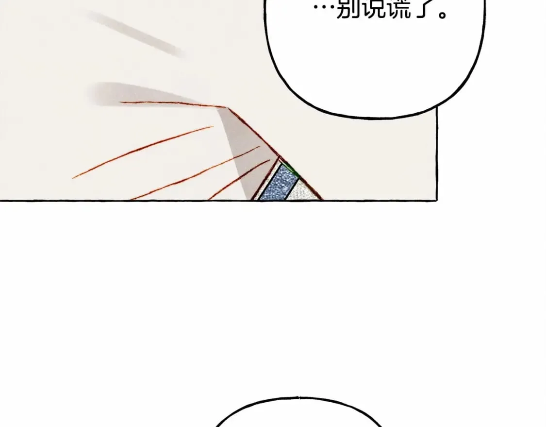 第65话 说谎？ 第122页
