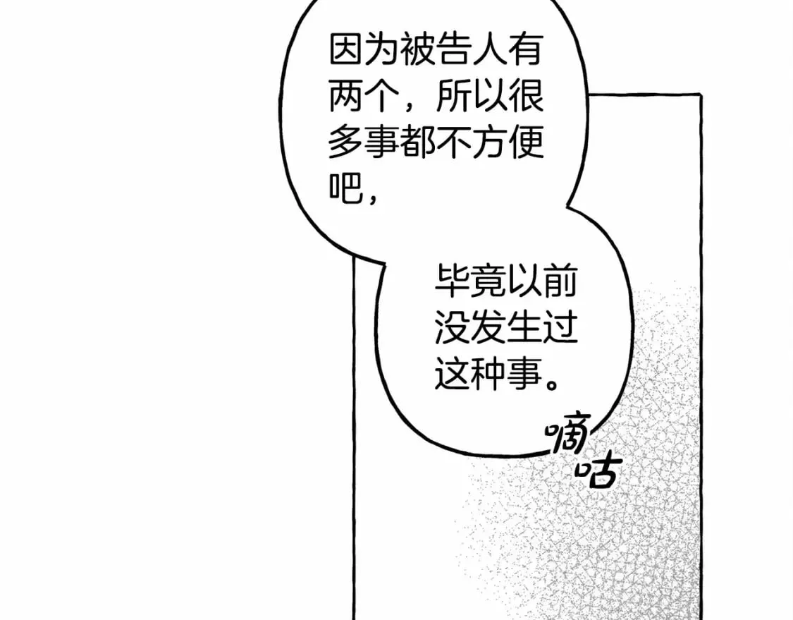 第65话 说谎？ 第123页