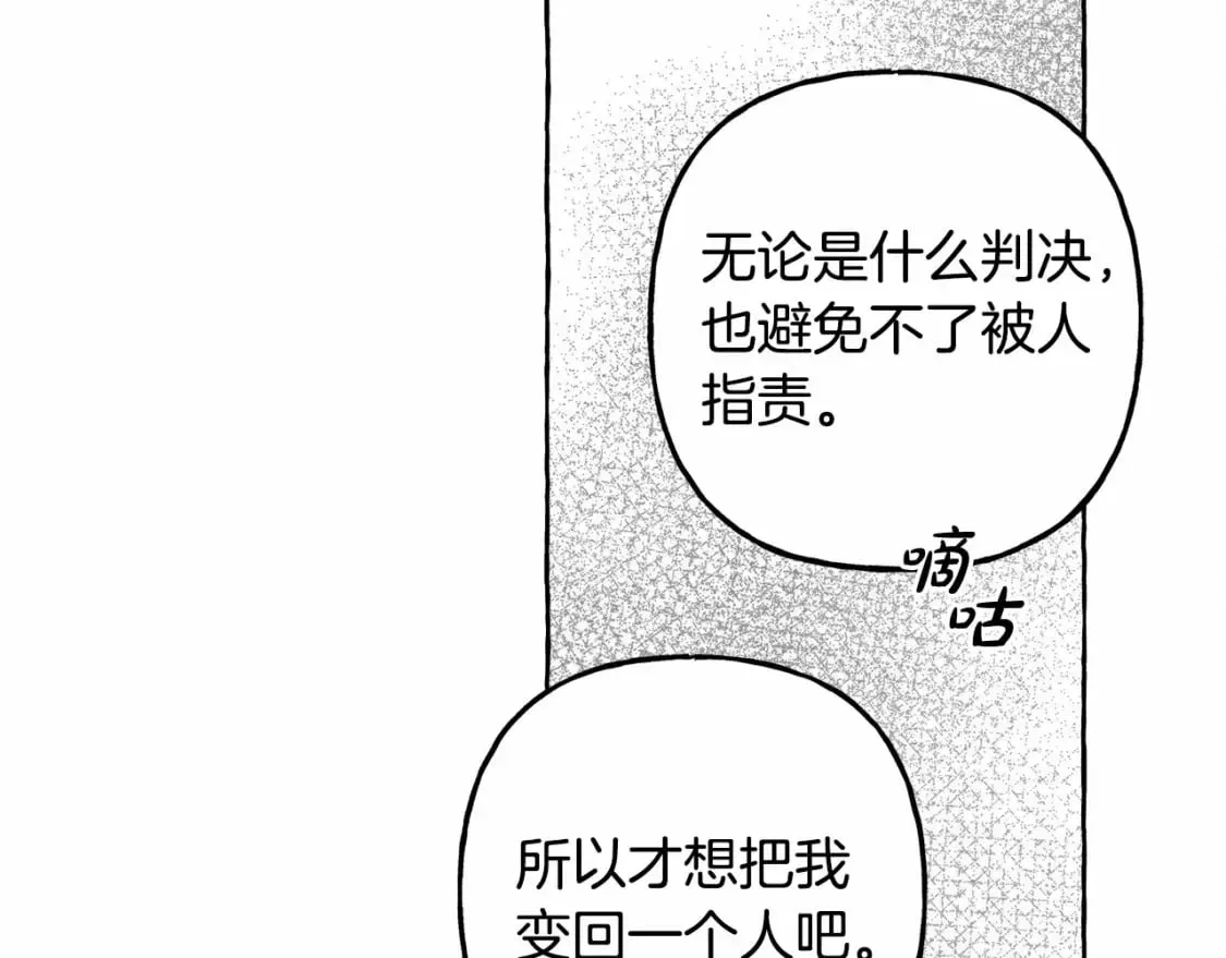 第65话 说谎？ 第124页