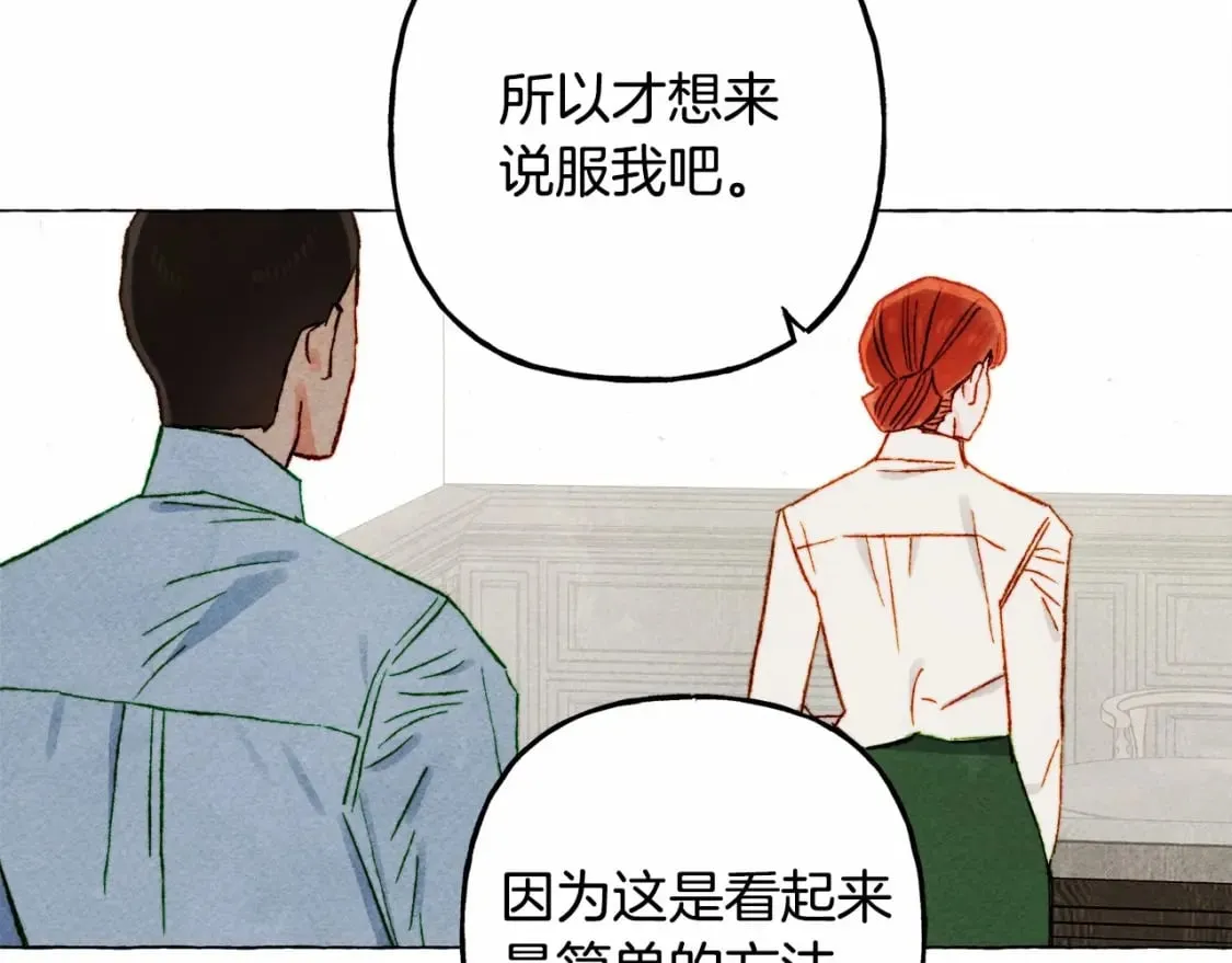 第65话 说谎？ 第128页
