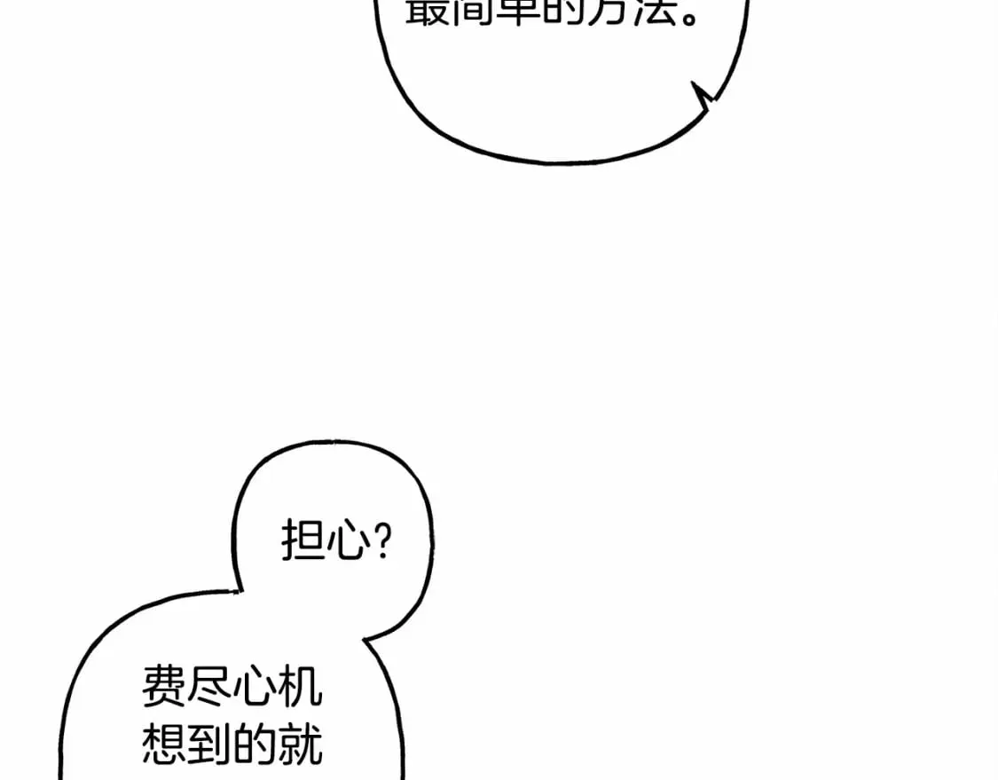 第65话 说谎？ 第129页