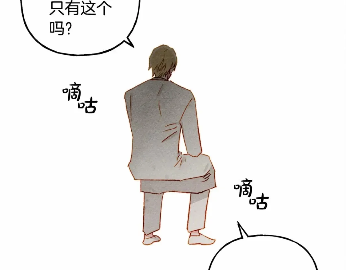 第65话 说谎？ 第130页