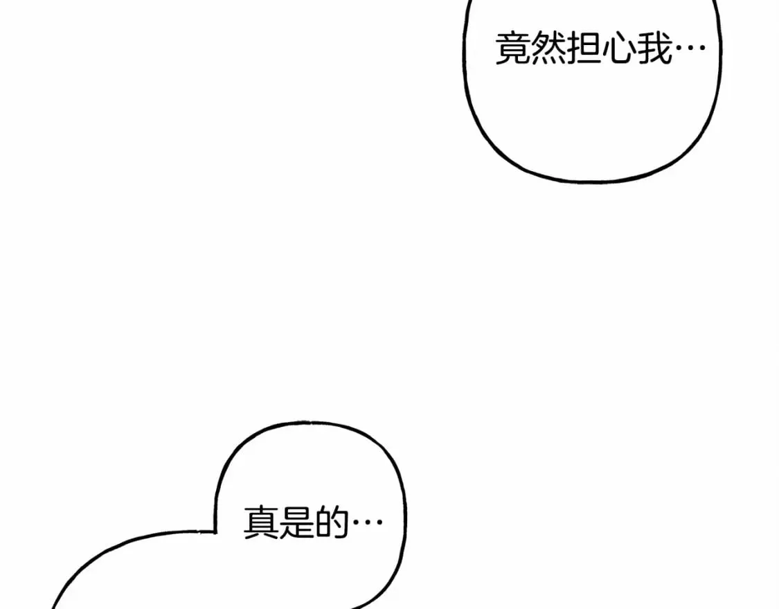第65话 说谎？ 第131页