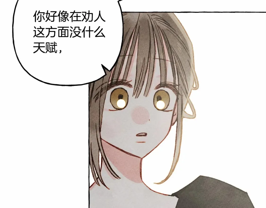 第65话 说谎？ 第132页