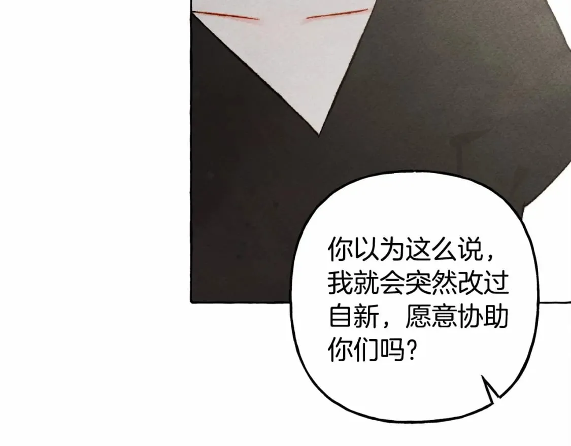 第65话 说谎？ 第133页