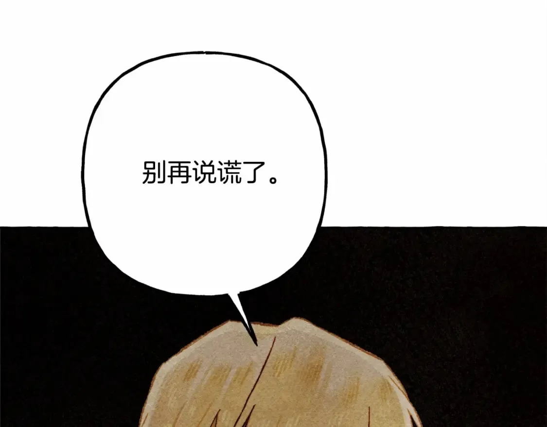 第65话 说谎？ 第134页