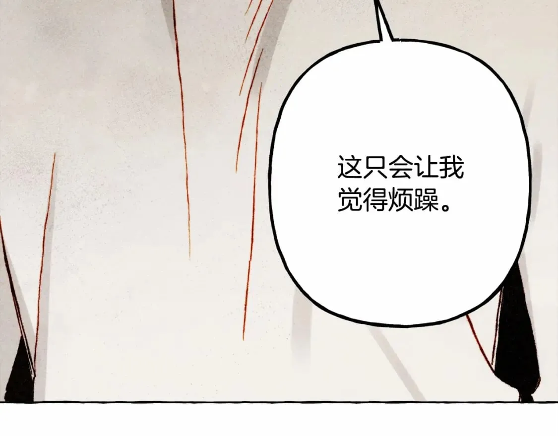 第65话 说谎？ 第136页