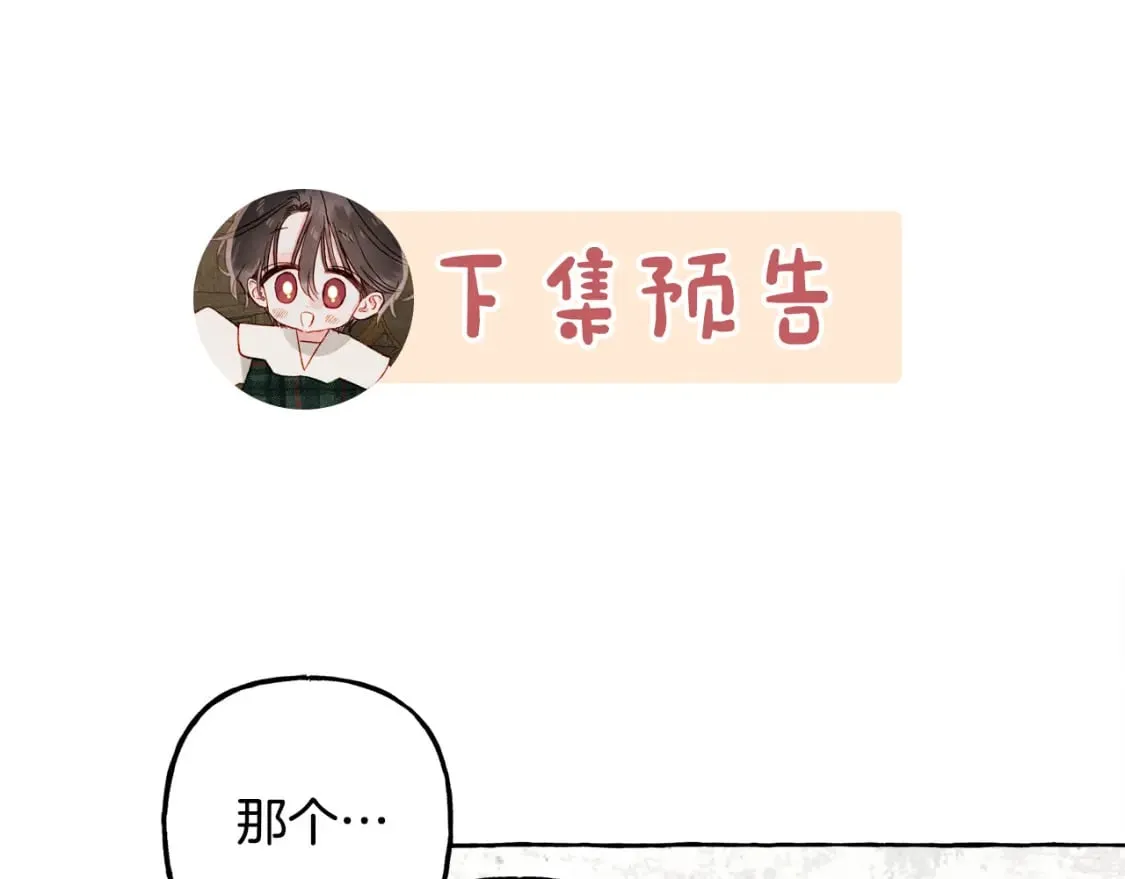 第65话 说谎？ 第138页
