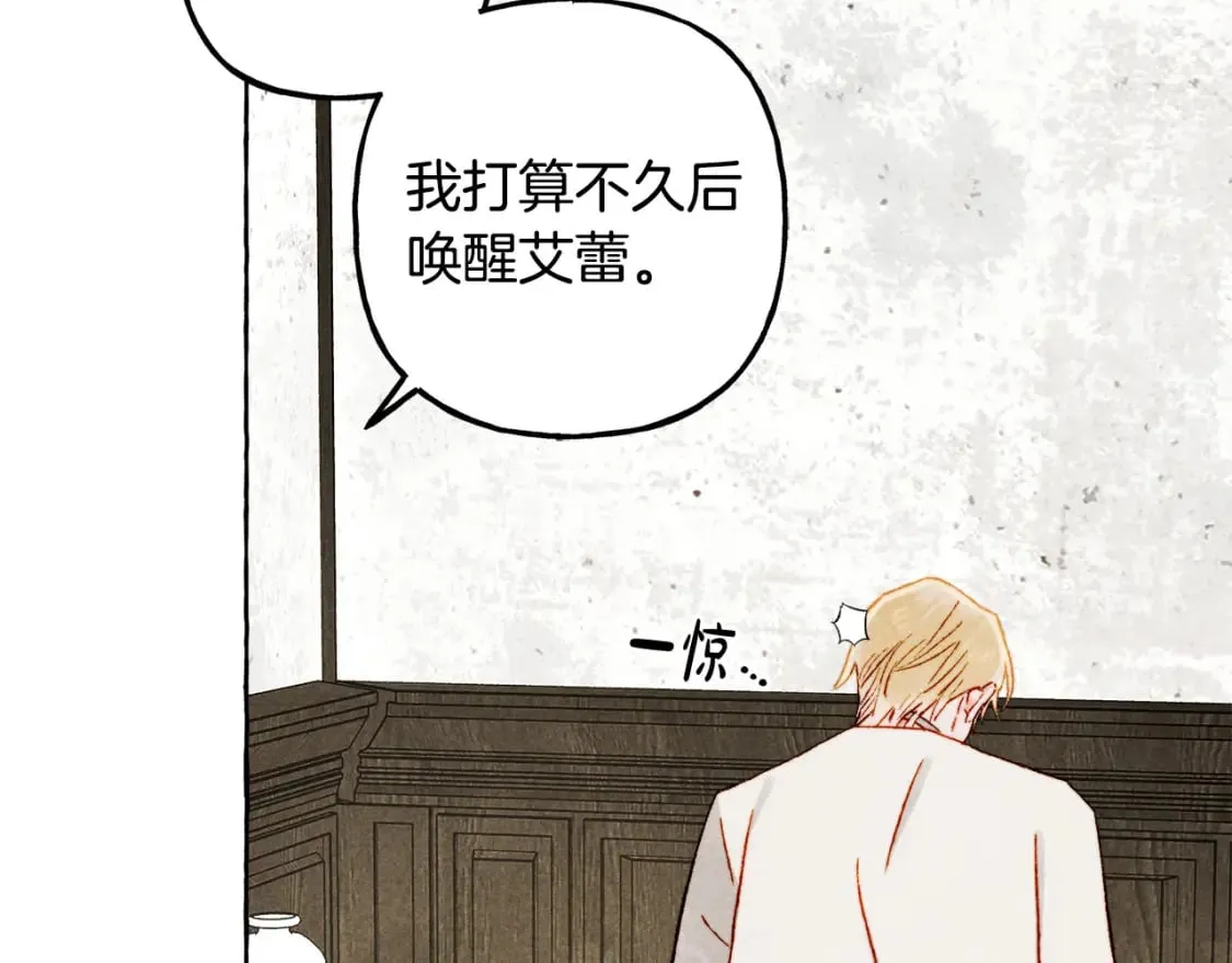 第65话 说谎？ 第139页