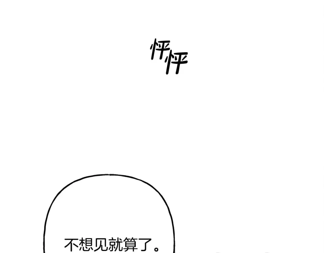 第65话 说谎？ 第142页