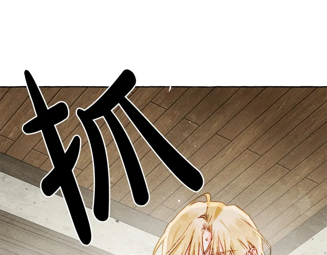 第65话 说谎？ 第145页