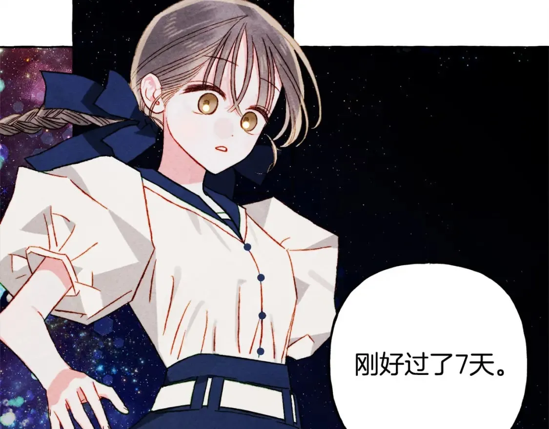 第67话 唤醒艾蕾 第6页