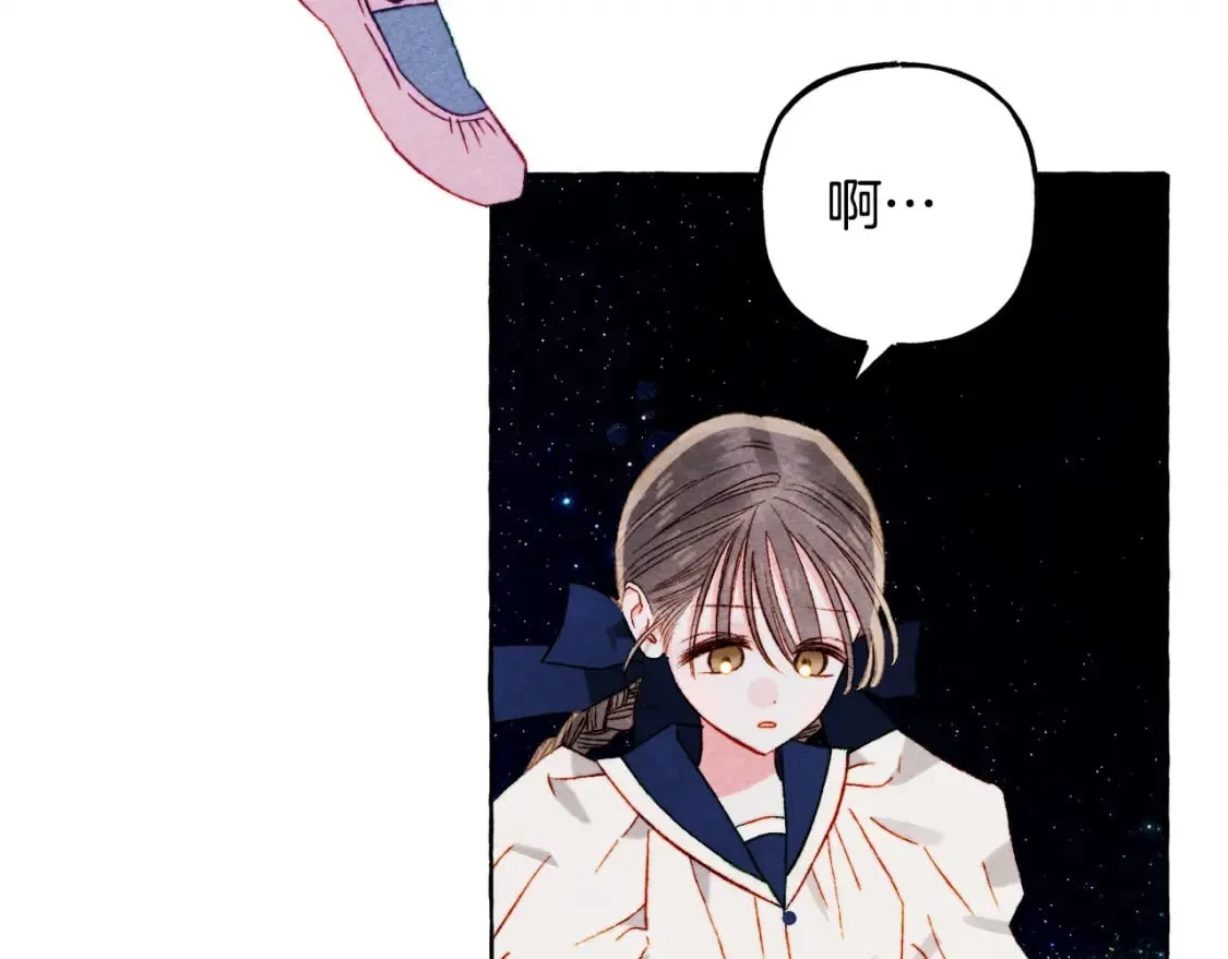 第67话 唤醒艾蕾 第9页
