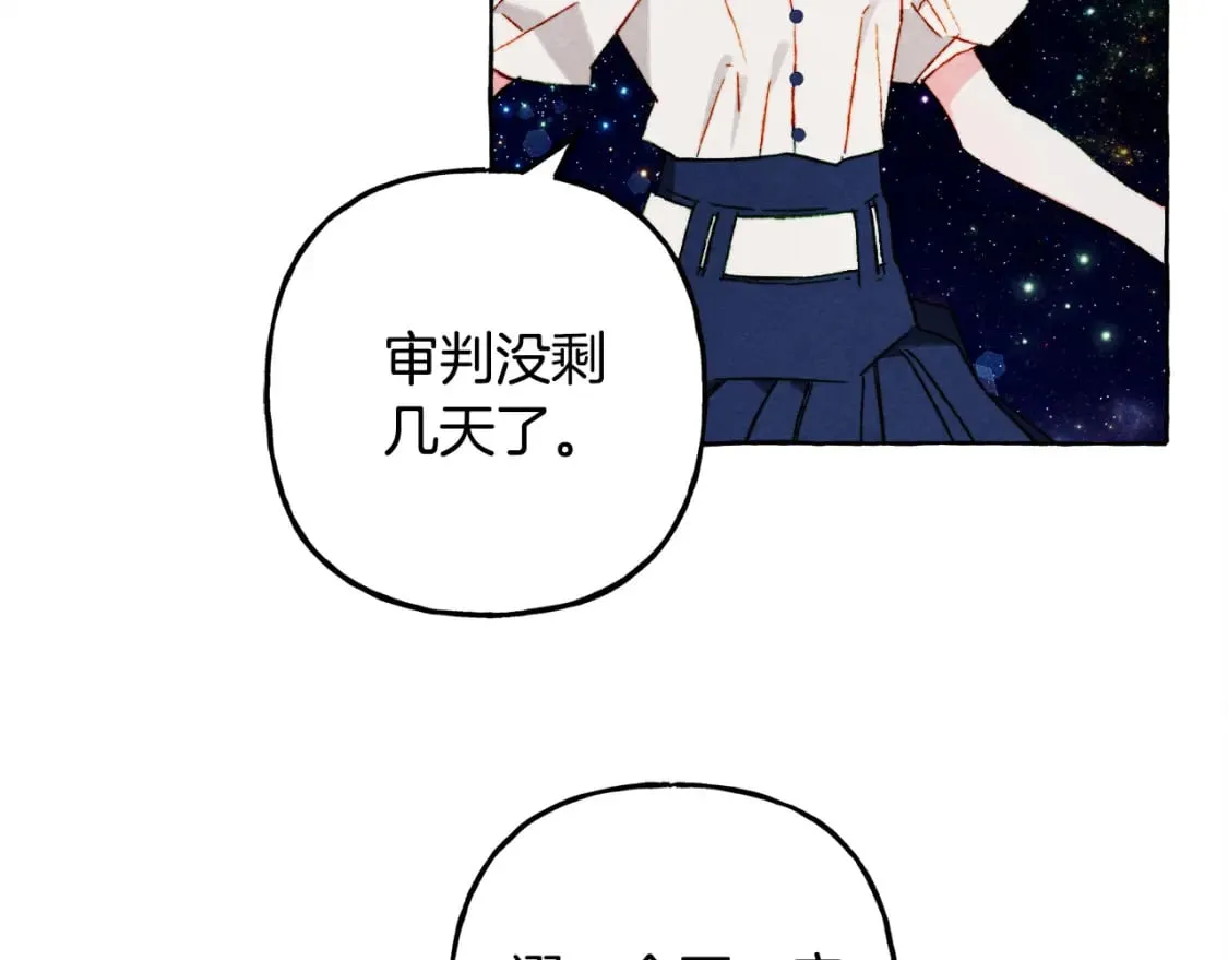 第67话 唤醒艾蕾 第10页