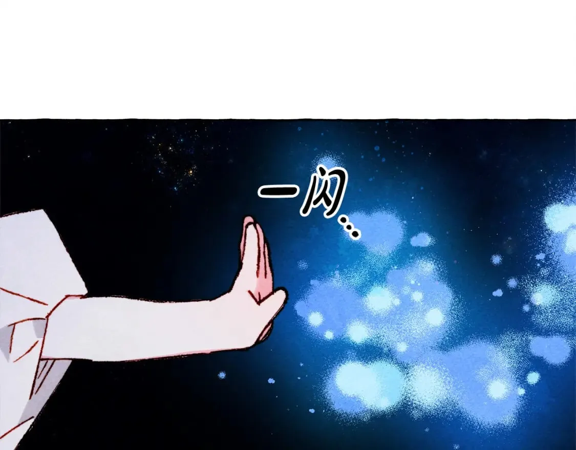 第67话 唤醒艾蕾 第28页