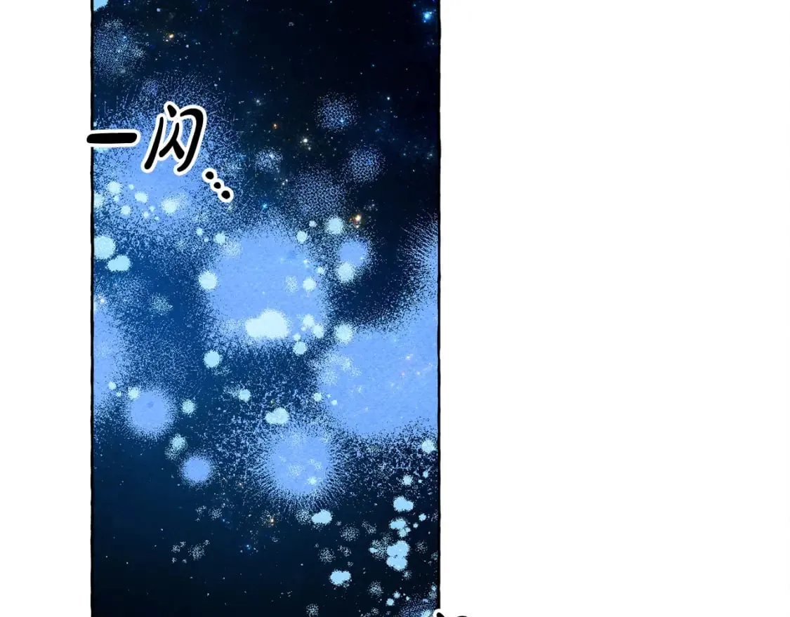 第67话 唤醒艾蕾 第30页