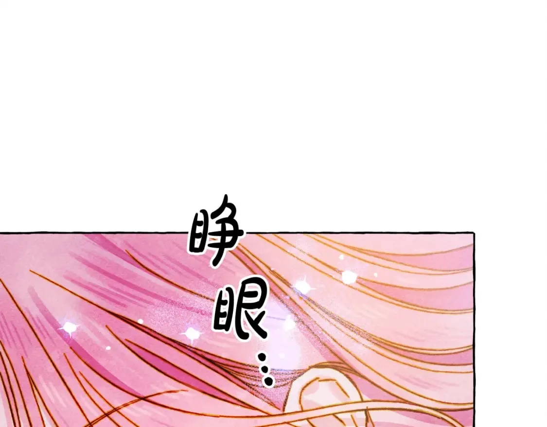 第67话 唤醒艾蕾 第38页