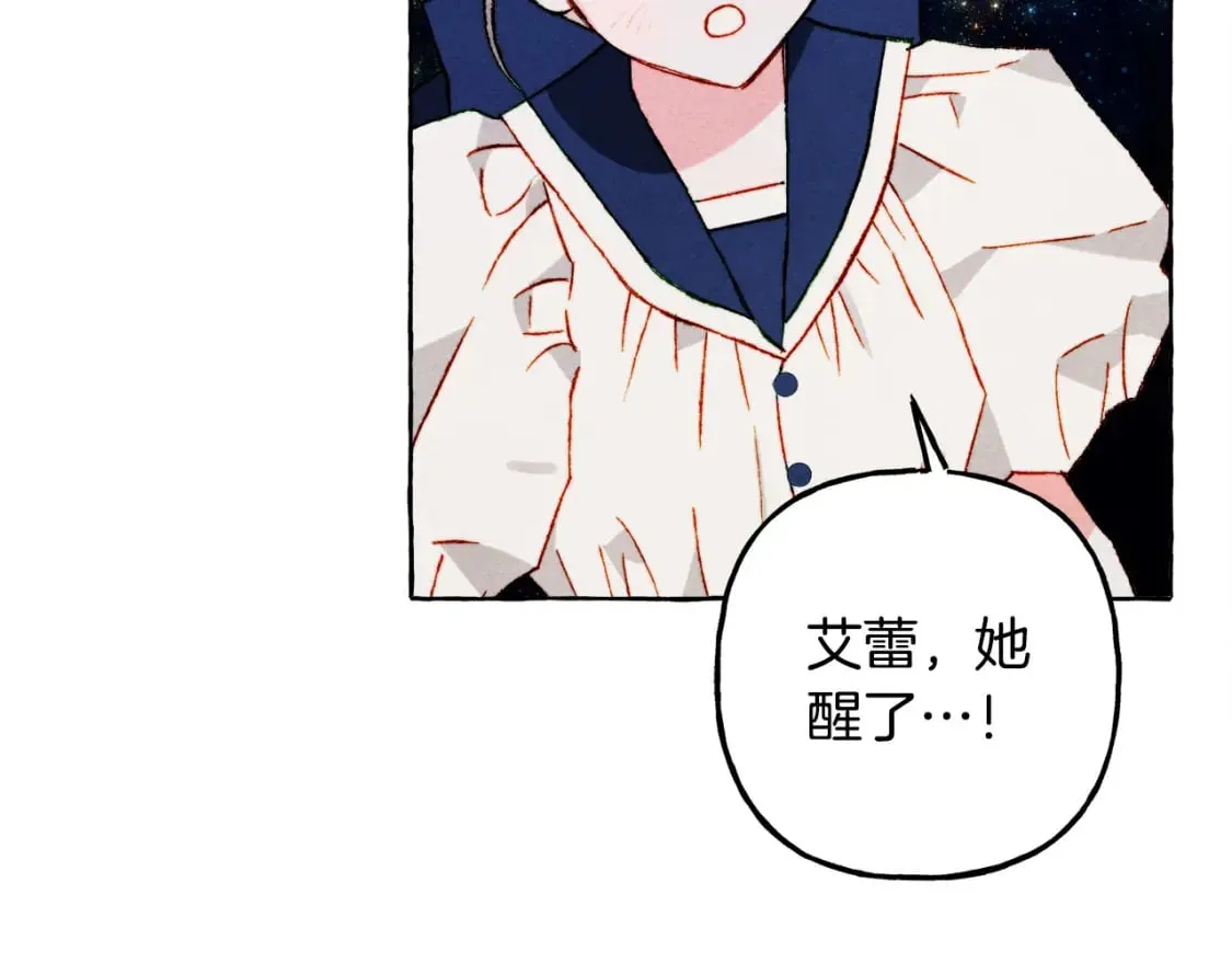 第67话 唤醒艾蕾 第43页