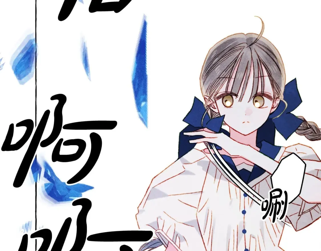 第67话 唤醒艾蕾 第51页