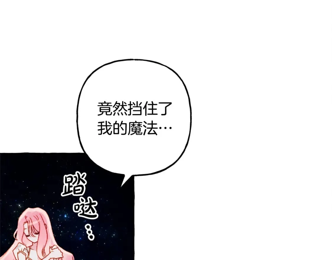 第67话 唤醒艾蕾 第54页