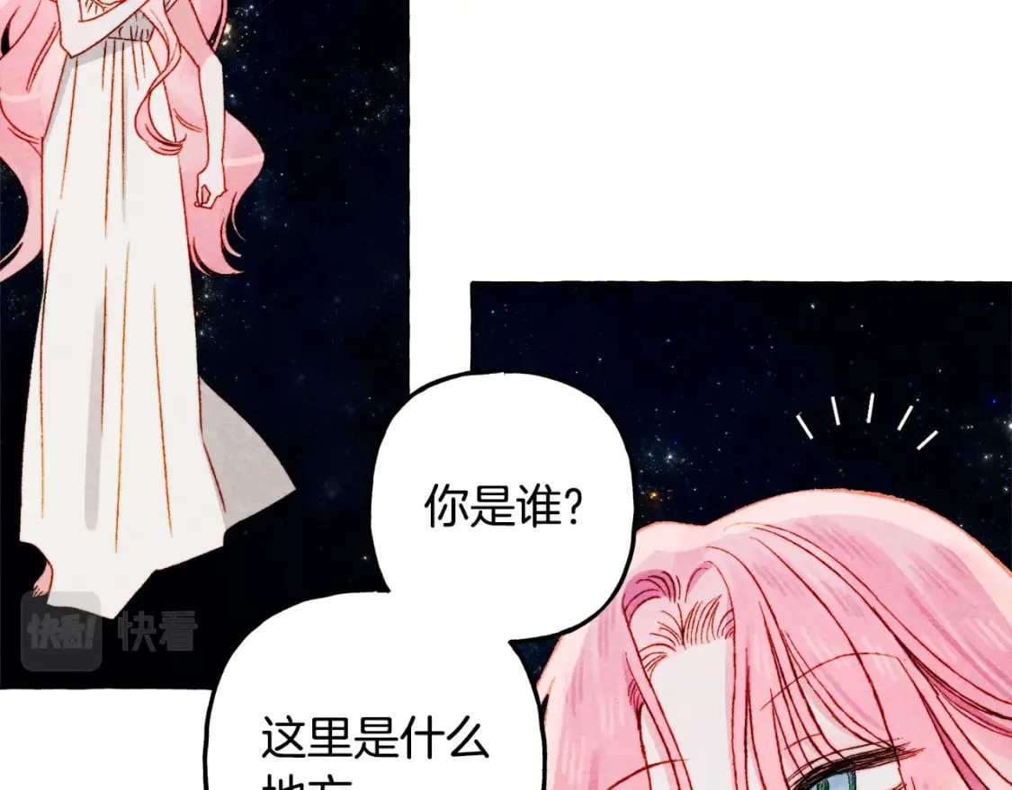 第67话 唤醒艾蕾 第55页