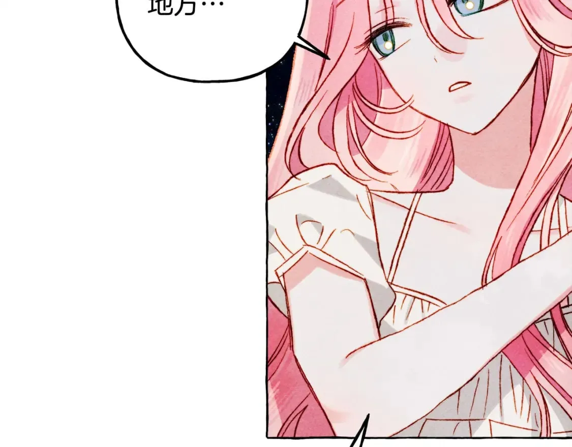第67话 唤醒艾蕾 第56页
