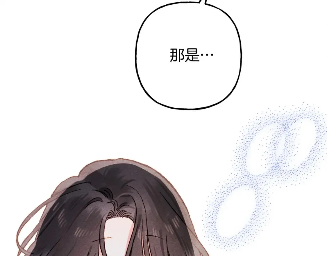 第67话 唤醒艾蕾 第57页