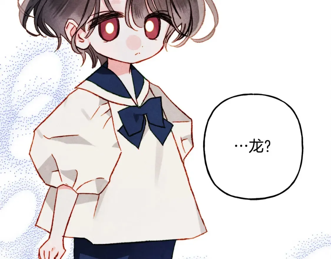 第67话 唤醒艾蕾 第58页