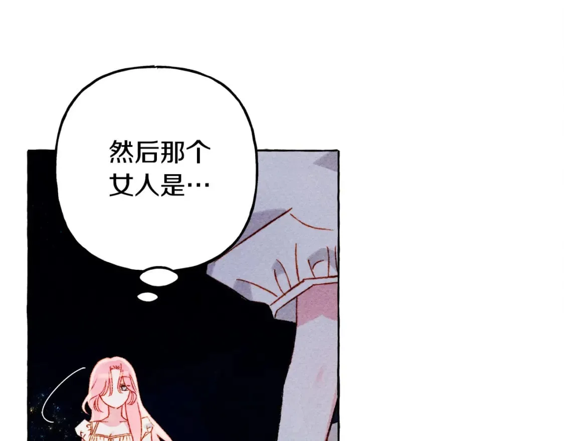 第67话 唤醒艾蕾 第60页