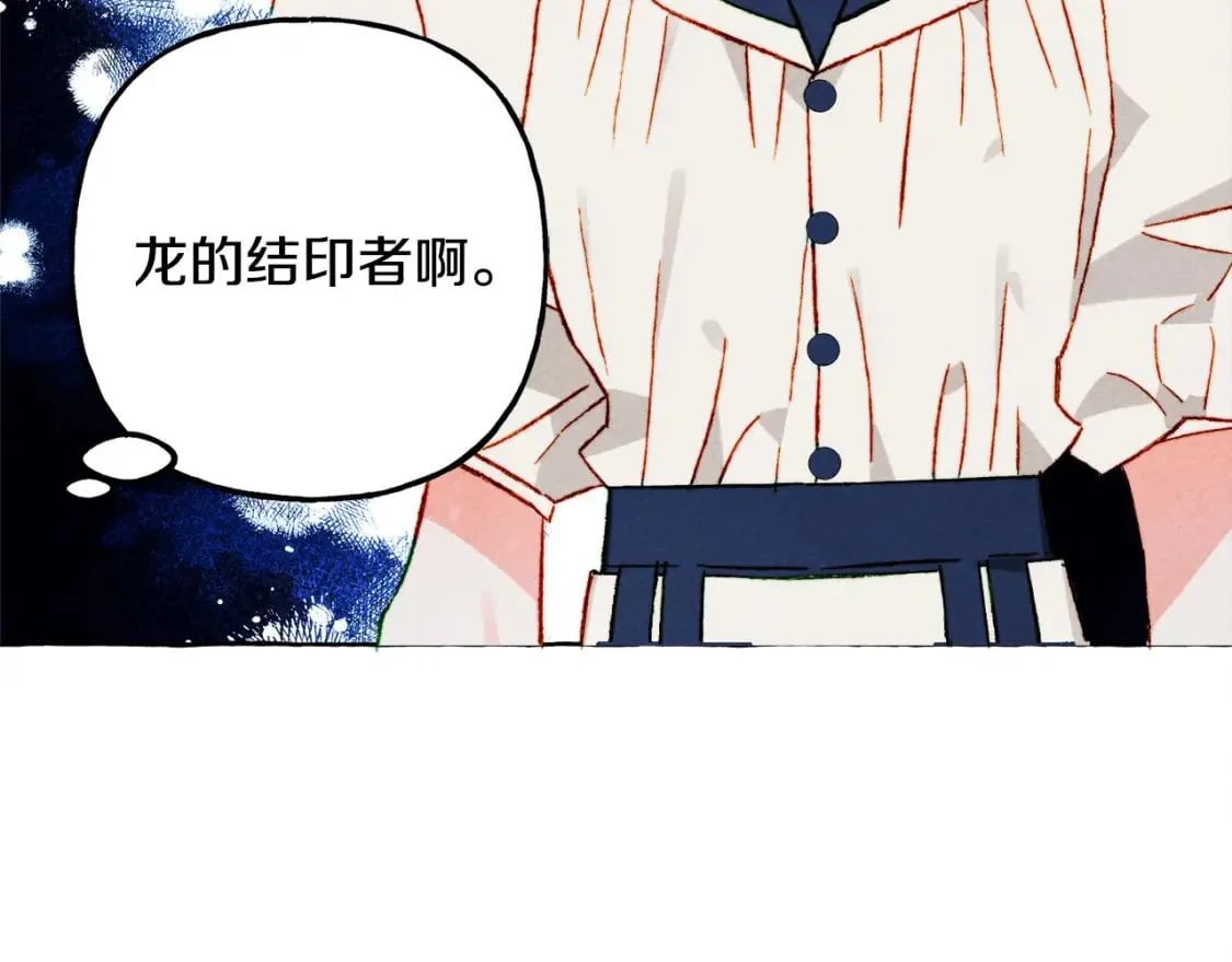第67话 唤醒艾蕾 第63页
