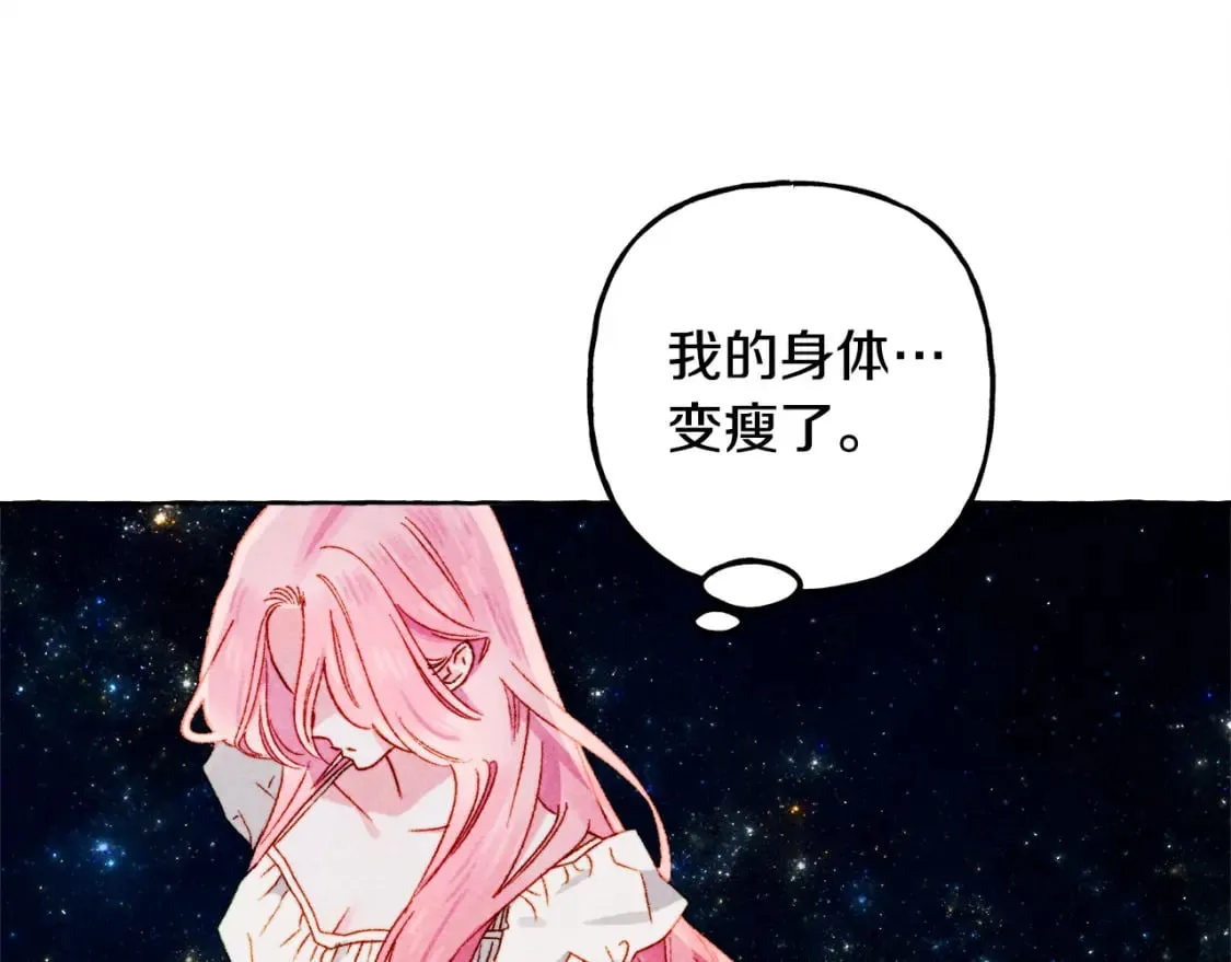第67话 唤醒艾蕾 第64页