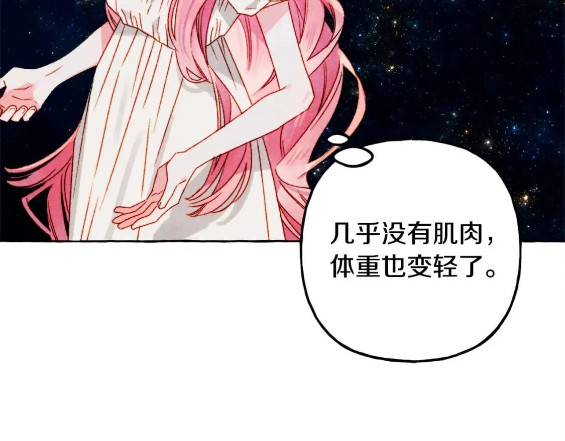 第67话 唤醒艾蕾 第65页