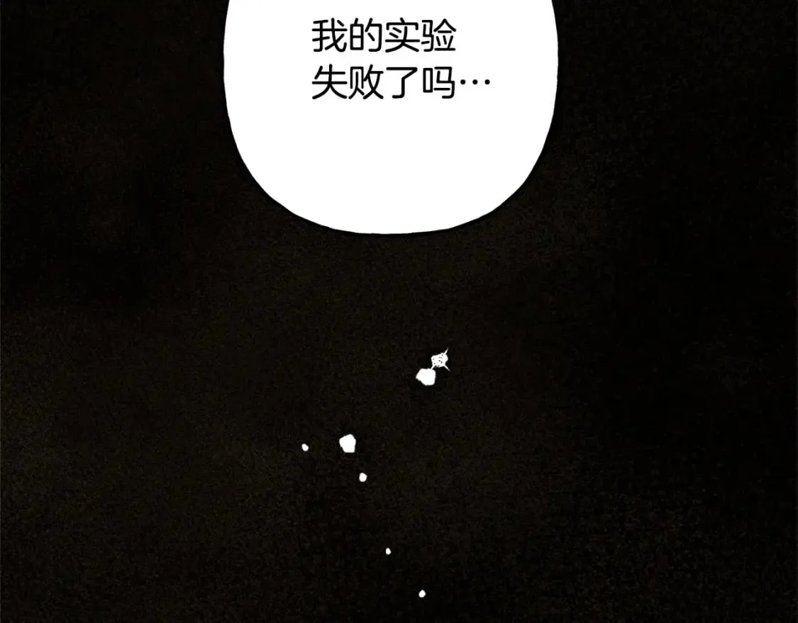 第67话 唤醒艾蕾 第69页