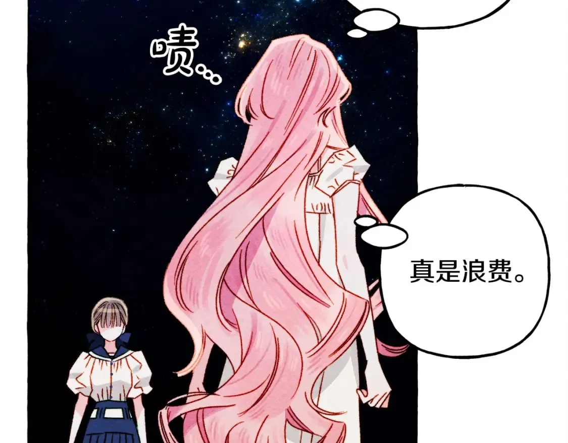 第67话 唤醒艾蕾 第72页