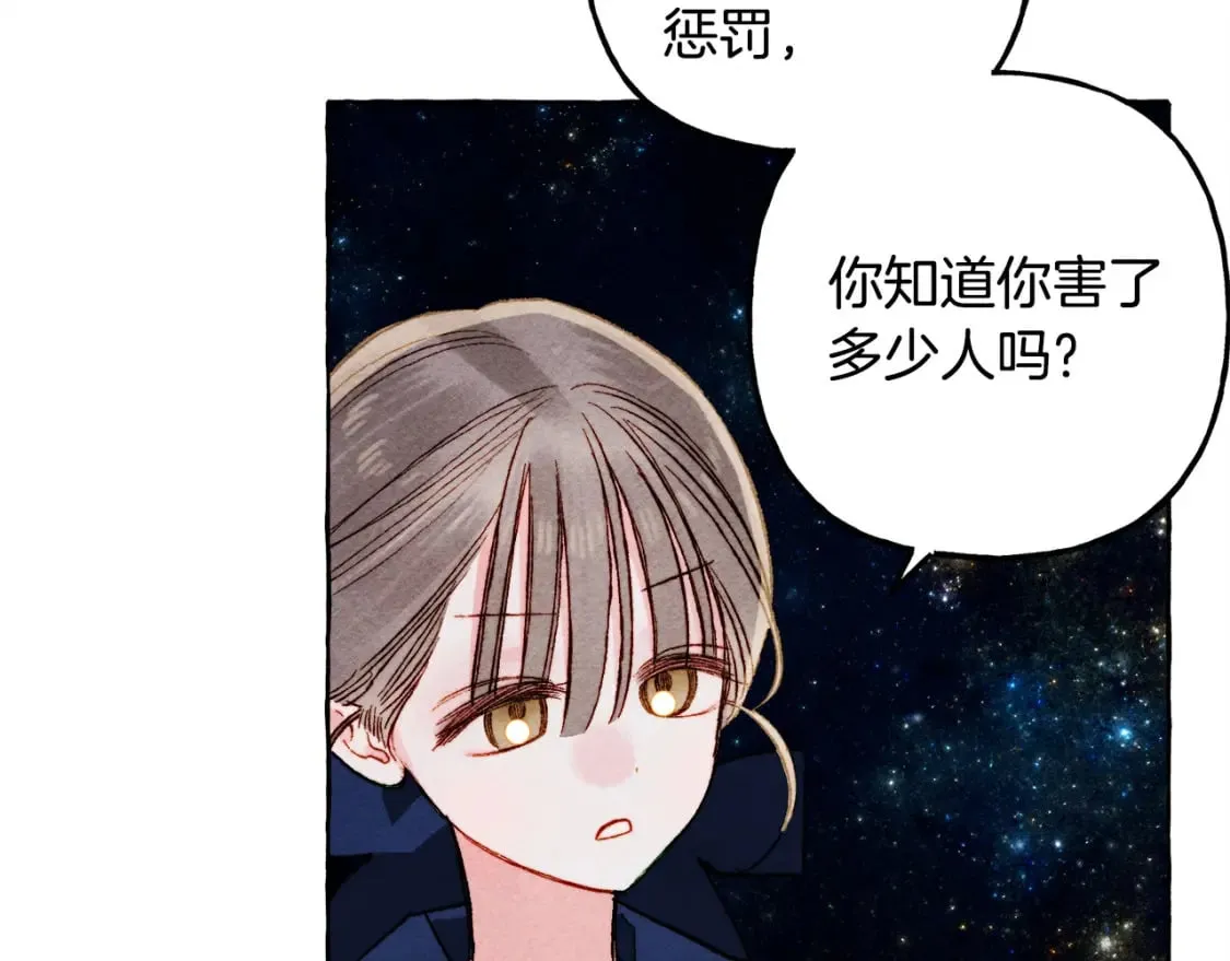 第67话 唤醒艾蕾 第74页