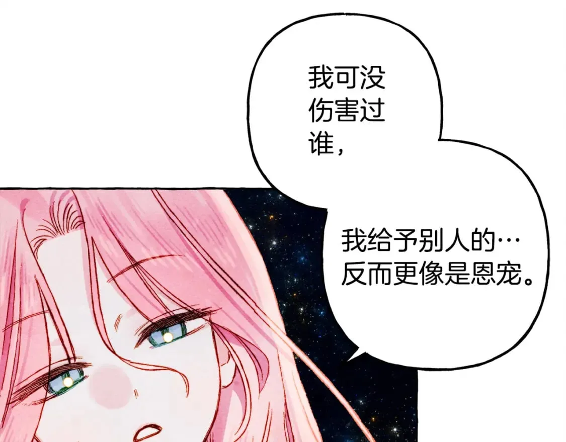 第67话 唤醒艾蕾 第78页