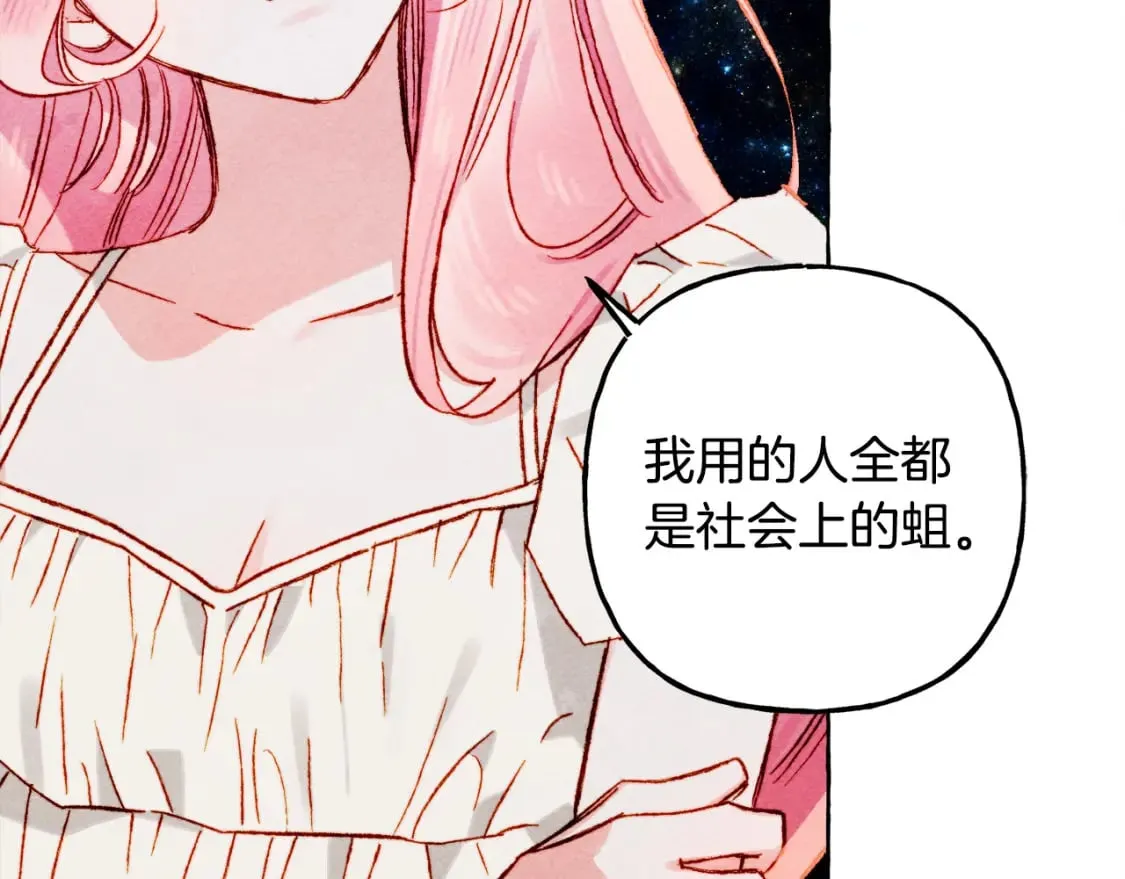 第67话 唤醒艾蕾 第79页