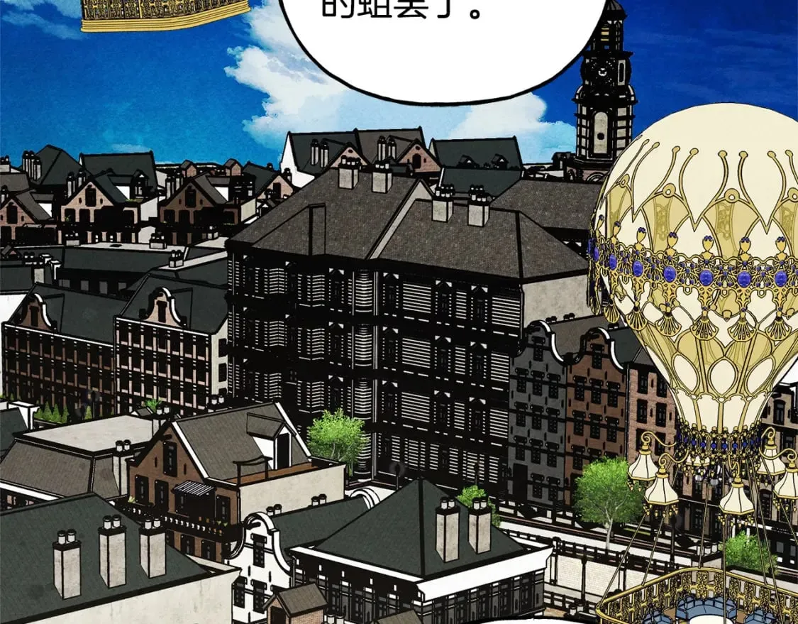 第67话 唤醒艾蕾 第81页