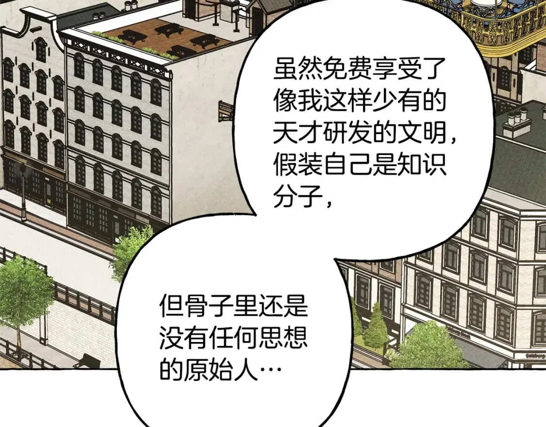 第67话 唤醒艾蕾 第82页