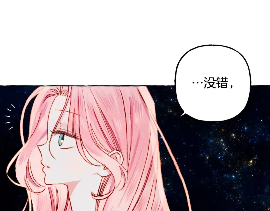 第67话 唤醒艾蕾 第88页