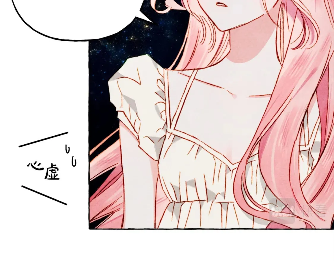 第67话 唤醒艾蕾 第97页