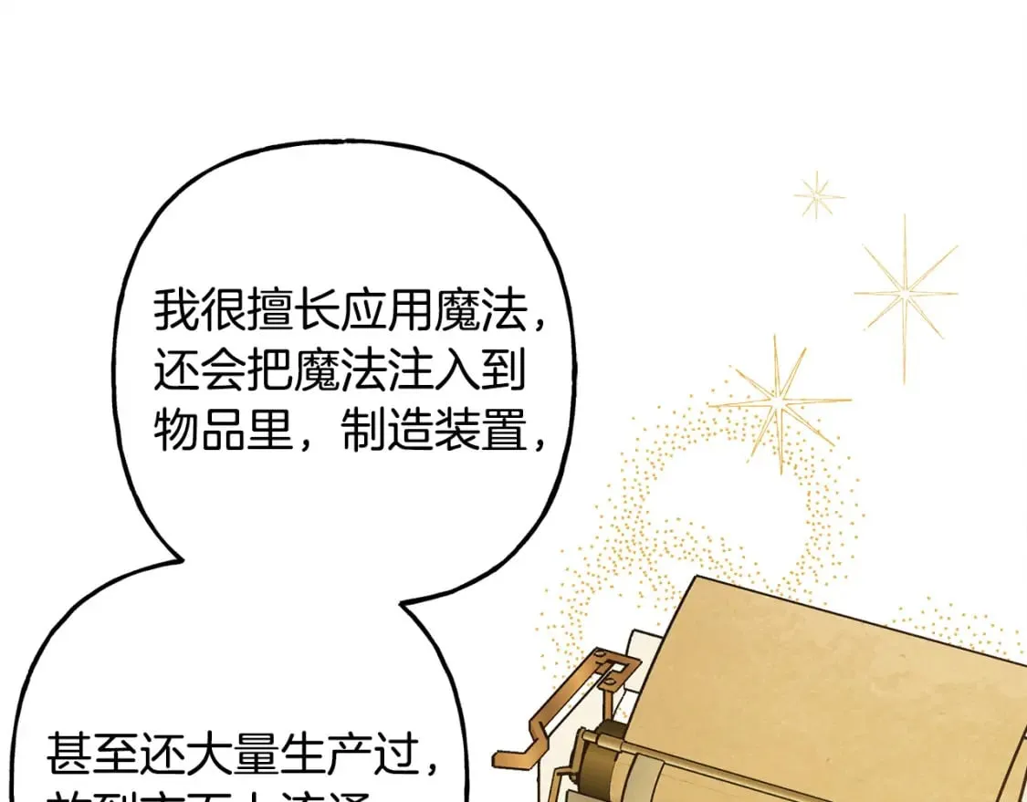 第67话 唤醒艾蕾 第98页