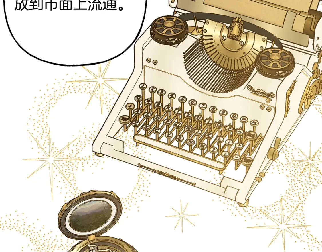 第67话 唤醒艾蕾 第99页